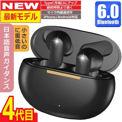 ワイヤレスイヤホン 四代目 Bluetooth6.0 日本語音声ガイド FIPRIN 7270 コンパクト 高音質 重低音 防水 スポーツ iPhone 16 15 Android ブルートゥース 最新型