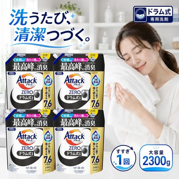 アタックZERO ドラム式専用 つめかえ用 2300g×4個 花王 アタックゼロ 詰め替え 消臭 液体洗剤 送料無料