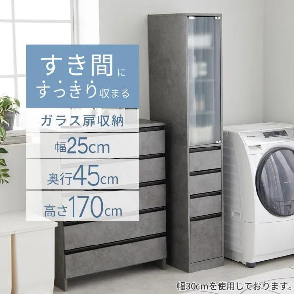 ランドリー収納 隙間収納 25cm ガラス扉付き すき間収納 キッチン収納 洗面所 収納 スリム 薄型 引き出し 台所 サニタリー収納 チェスト