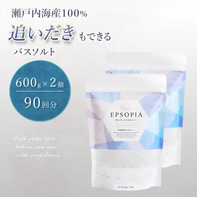 バスソルト 追い焚きできる 入浴剤 90回分 600gx2個 塩化 マグネシウム プレゼント ギフト 子供 人気 ブランド エプソピア EPSOPIA
