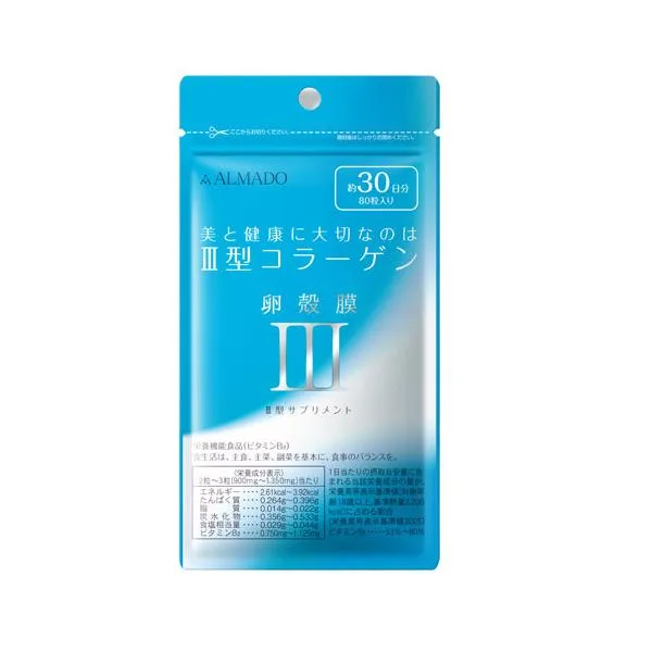 NEWアルマード III型 卵殻膜サプリメント 80粒 卵殻膜他24種類の成分 ALMADO almado III型 3型 3型