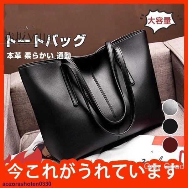 トートバッグ バッグ 鞄 カバン レディース 急上昇 肩掛け 本革 柔らかい 無地 大きめ 通勤 就活 ビジネス フォーマル A4 レザー