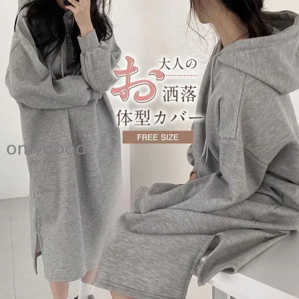 新作 ワンピース レディース 秋冬 秋服 ロング丈 パーカーワンピース ミモレ丈 フード付け 長袖 綿混 無地 ロングワンピース 韓国風