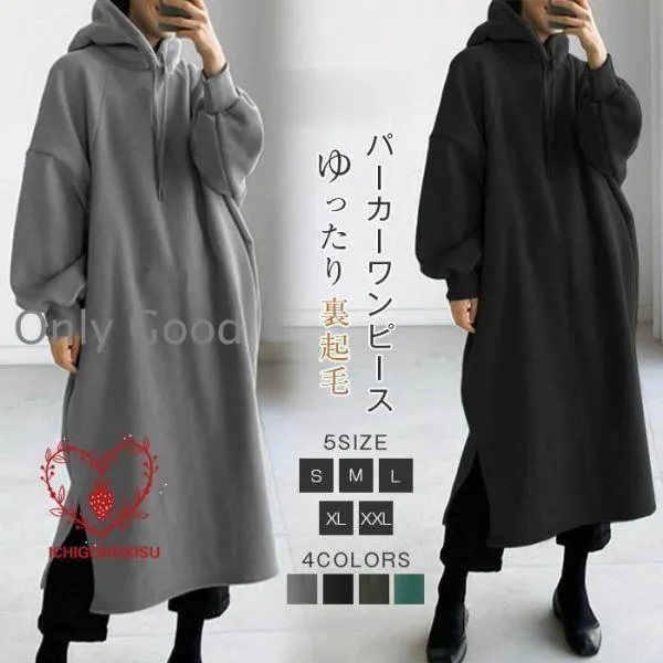 パーカーワンピース ワンピース レディース パーカー 長袖 ミモレ丈 秋 冬 体型カバー スエット 無地 ルームウェア 裏起毛 ゆったり 着回し ロングワンピース