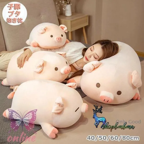 ぬいぐるみ クッション ぶた 子豚 ブタ 抱き枕 添い寝 インテリア 子供 おもちゃ 長いぬいぐるみ PIG 動物 可愛い かわいい 彼女に ふわふわで癒される 柔らか
