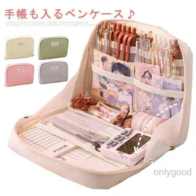 文具 ポーチ 立つ ペンケース ふでばこ おしゃれ 筆箱 ペンスタンド 自立 帆布 手帳が入る 文房具 大容量 ペン入れ コスメポーチ ふで箱 仕切り