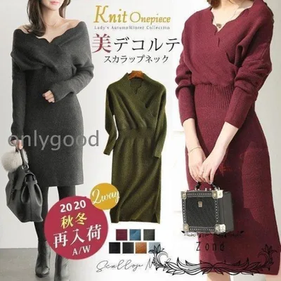期間限定開催 ニット ワンピース ニットワンピース ロングワンピース レディース 秋 春 カシュクール vネック 春秋 レディース