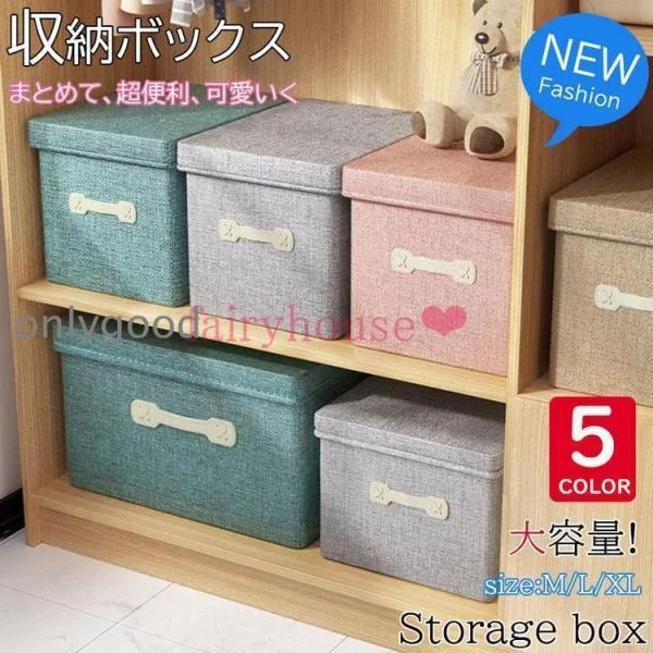 収納ボックス 布 折りたたみ ふた付き おもちゃ箱 衣類収納ボックス 大容量 蓋つき 小物 整理ボックス インナーケース ラック ベッド下収納ケース コンパクト