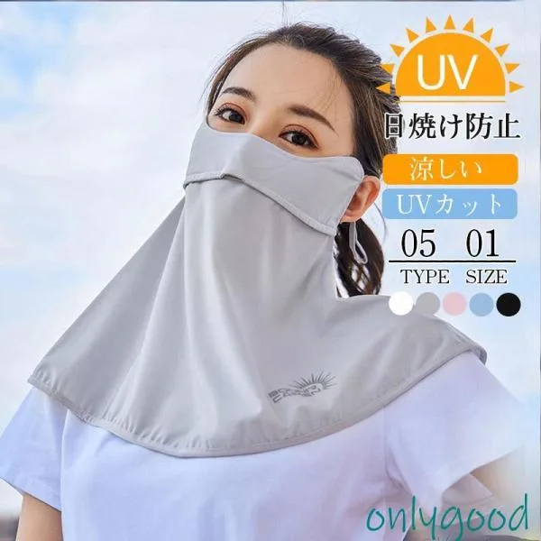 フェイスマスク UVカット フェイスカバー 紐調整可 カジュアル 息苦しくない テニス レディース 紫外線対策グッズ 暑さ対策 日焼け防止