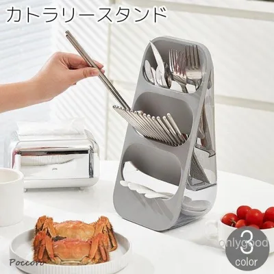 カトラリースタンド カトラリーケース 箸立て スプーン入れ フォーク入れ 3段 卓上 収納 縦型 水切り付き おしゃれ シンプル キッチン用品