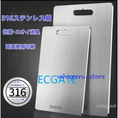 ステンレス まな板 カッティングボード 抗菌 防臭 キッチン用品 台所用品 薄い 両面使用 お手入れ簡単 スリム 衛生的 おしゃれ 調理器具 省スペー