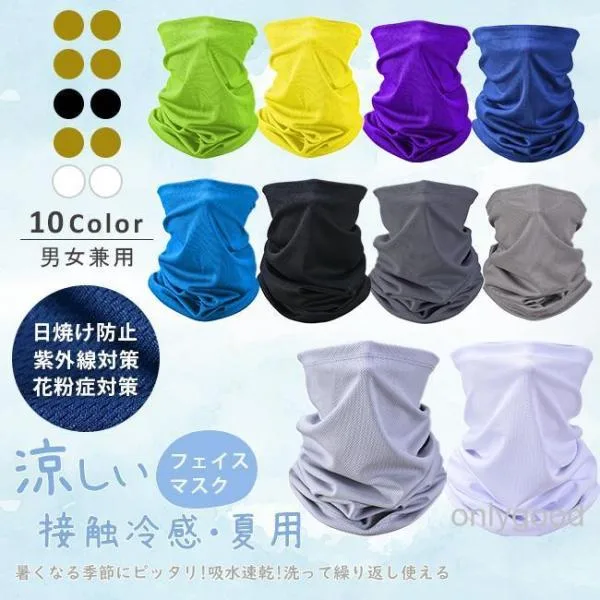 Face Face Cover, Face Mask, Not Stuffy, For Exercise, Washable, Cold Sensation, For Spring, Summer, Unisex, Sun Protection, UV Protection, Hay Fever Prevention, Neck Cover, UV Protection, Plain