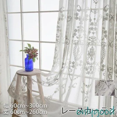 レースカーテン おしゃれ 北欧 可愛い 花柄幅60cm〜150cm丈60cm〜260cm