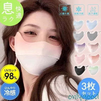 フェイスマスク フェイスカバー 3枚セット 冷感 uvカット マスク 日よけ 紫外線対策 グラデーション 通気性 涼しい 自転車 小顔効果 夏 可愛い