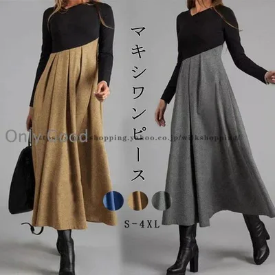 ロングワンピース レディース ワンピース ロング丈 ワンピース 秋 冬 バイカラー 長袖 Vネック 体型カバー 上品 OL シンプル 40代 50代