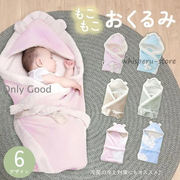 おくるみ 冬 秋 ベビー用品 ベビーおくるみ 赤ちゃん ベビーブランケット 冷房対策 くま耳 出産祝い 赤ちゃん用品 ベビー