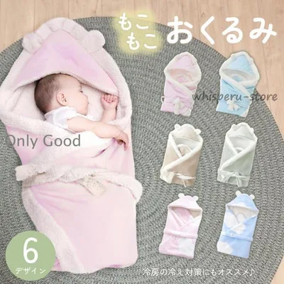 おくるみ 冬 秋 ベビー用品 ベビーおくるみ 赤ちゃん ベビーブランケット 冷房対策 くま耳 出産祝い 赤ちゃん用品 ベビー