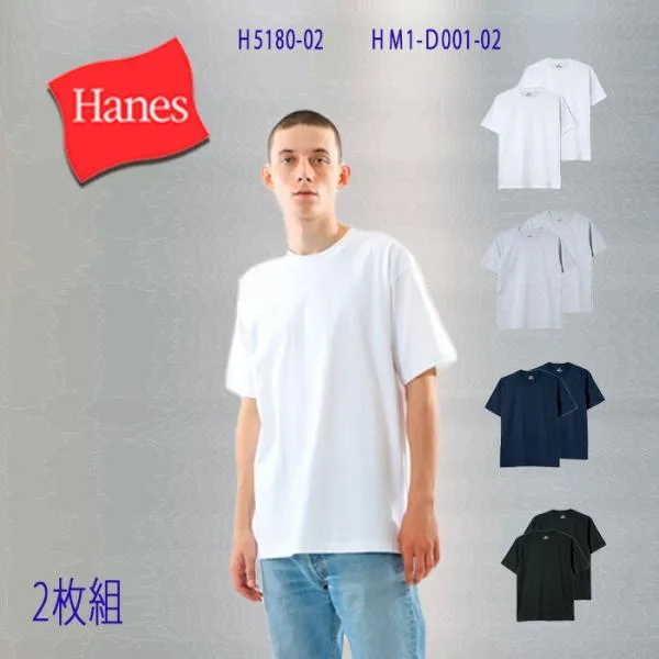 ヘインズ ビーフィー Tシャツ 2枚組 Hanes BEEFY-T 2枚セット 綿100% 厚手 6.1オンス クルーネック 白・黒・紺・グレー パックT HM5180-2 (hm1-d001-2)