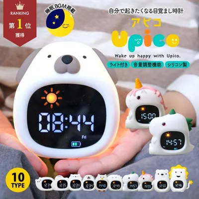 目覚まし時計 子供 女の子 男の子 キャラクター スヌーズ 大音量 時計 シリコン製 かわいい キッズ アラームクロック 子供用 ライト付き 子ども キッズ