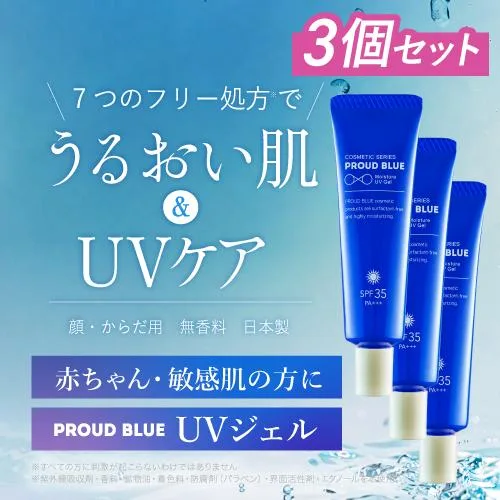 3本セット UVジェル 透明 日焼け止め ノンケミカル 顔 ジェル 敏感肌 紫外線吸収剤不使用 spf35 テカらない ノンオイル アトピー アレルギー肌 無臭 子供