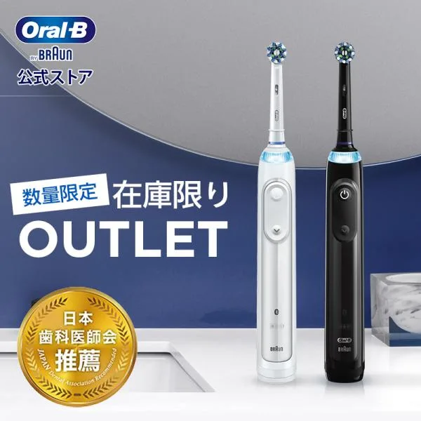 電動歯ブラシ ブラウン オーラルB 公式ストア ジーニアスS Braun Oral-B 本体 充電式 正規品 歯垢除去