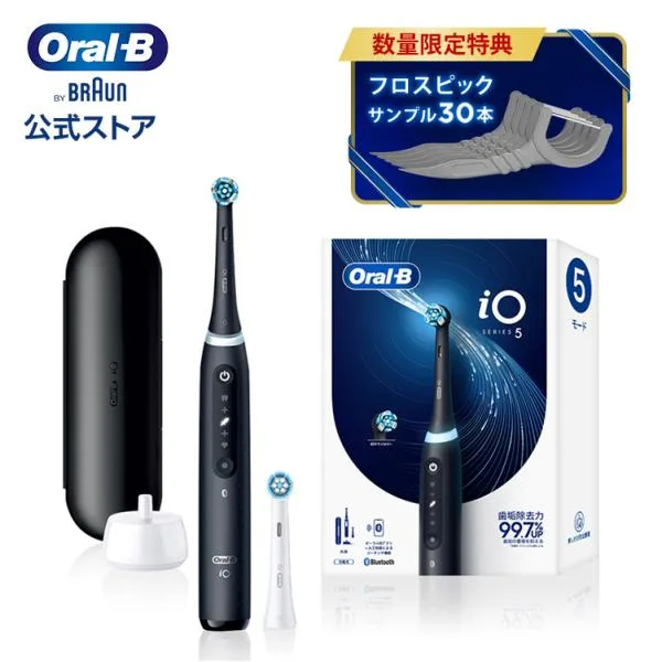 電動歯ブラシ ブラウン オーラルB 公式ストア iO5 マットブラック Braun Oral-B 本体 充電式 正規品 歯垢除去 歯磨き 大人 携帯 クーポン LYP