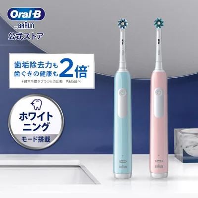 電動歯ブラシ ブラウン オーラルB 公式ストア PRO1 Braun Oral-B 本体 充電式 正規品 プロ1 歯垢除去 歯磨き LYP