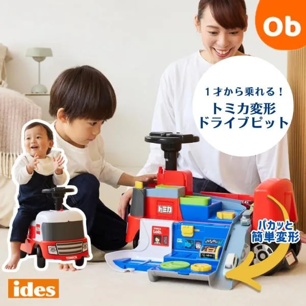 アイデス 1才から乗れる!トミカ変形ドライブピット(TOMICA Drive pit) 乗用玩具