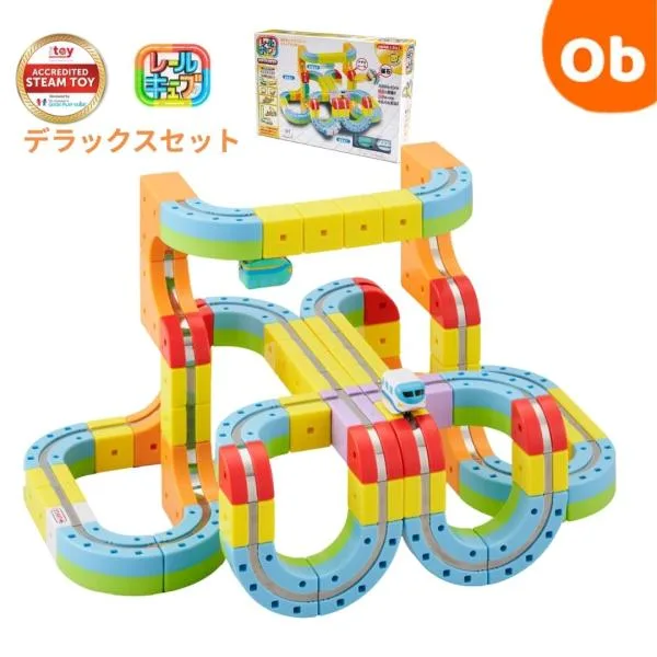 サンスマイル レールキューブ デラックスセット 【送料無料 沖縄・一部地域を除く】