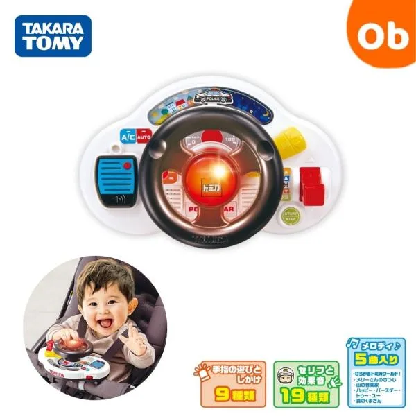 タカラトミー おでかけ大好き!トミカサウンドハンドル パトロールカー 【送料無料 沖縄・一部地域を除く】トミカ