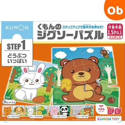 くもんのジグソーパズル STEP1 どうぶついっぱい ステップ1【2023年イラスト改定版】