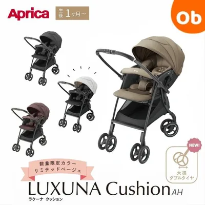 Aprica ラクーナ クッション AH【送料無料 沖縄・一部地域を除く】 3年保証対象品