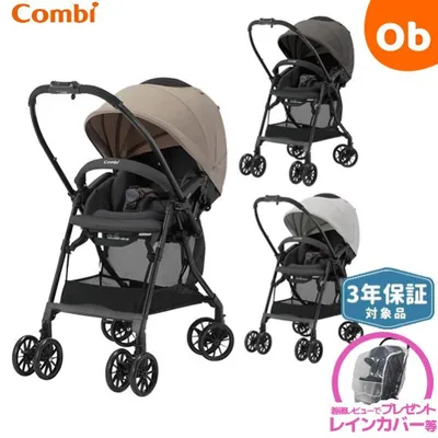 コンビ スゴカル エッグショック LA ベビーカー 両対面 オート4キャス【2024年モデル】【3年保証対象品】【送料無料 沖縄・一部地域を除く】