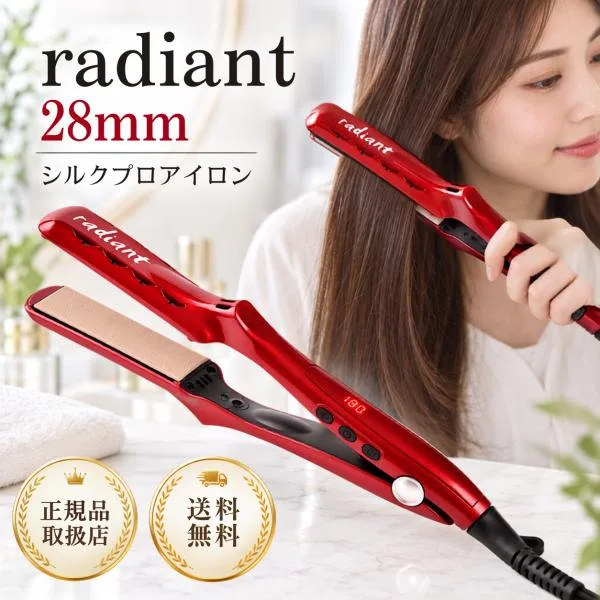 ラディアント シルクプロ アイロン radiant 28mm 正規品 プロ仕様 ヘアアイロン LM-125-R SILK PRO IRON B next