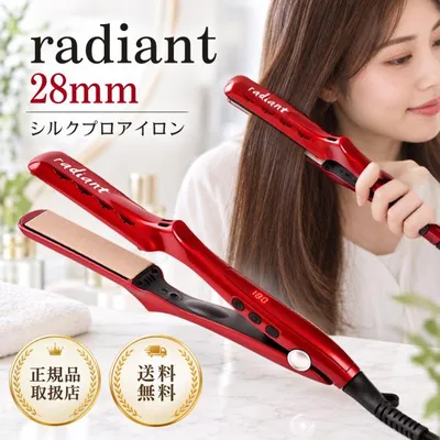 ラディアント シルクプロ アイロン radiant 28mm 正規品 プロ仕様 ヘアアイロン LM-125-R SILK PRO IRON B next