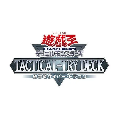 遊戯王OCG デュエルモンスターズ TACTICAL-TRY DECK 終撃竜サイバー・ドラゴン