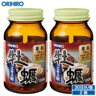 オリヒロ サプリ 1個あたり1,710円 牡蠣エキス粒 120粒 30日分 2個 orihiro サプリメント 牡蠣 カキ 亜鉛 ビタミンb