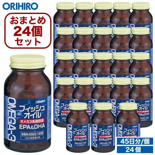 オリヒロ サプリ 1個あたり1,290円 フィッシュオイル 180粒 45日分 1ケース 計24個セット orihiro サプリメント