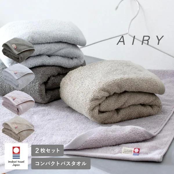 今治タオルコンパクトバスタオル ミニバスタオル 2枚セット AIRY エアリー 今治 約40×100cm ビッグフェイスタオル 日本製 タオル 爆買 レディース 速乾