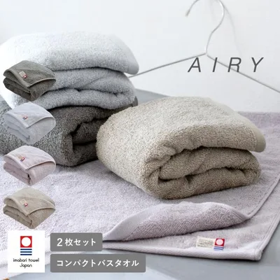 今治タオルコンパクトバスタオル ミニバスタオル 2枚セット AIRY エアリー 今治 約40×100cm ビッグフェイスタオル 日本製 タオル 爆買 レディース 速乾