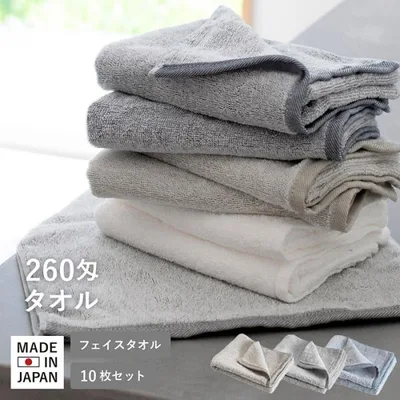 日本製 フェイスタオル 10枚セット 260匁 カラー 業務用 送料無料 タオル セット まとめ買い 泉州タオル 安い