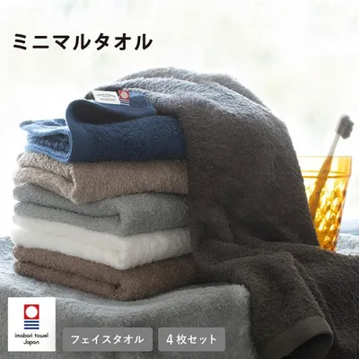 今治タオル フェイスタオル 4枚セット ミニマルタオル 日本製 今治 タオル まとめ買い セット 速乾 吸水 綿100% 薄手 送料無料 爆買