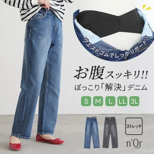 デニム パンツ レディース 黒 S〜3L ストレート ワイド ストレッチ お腹スッキリ ロング 40代 50代 大きいサイズ オシャレウォーカー「メール便不可」「20」