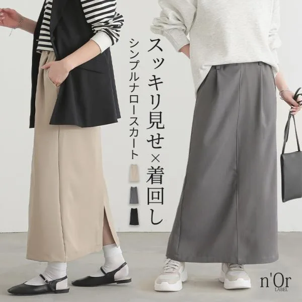 スカート レディース 春 夏 40代 50代 黒 S〜3L ナロースカート ロング丈 ストレッチ 大きいサイズ 体型カバー 秋 オシャレウォーカー「メール便不可」「20」