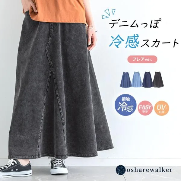 スカート 接触冷感 UVカット レディース 春 夏 50代 40代 S〜3L ロング丈 デニムスカート 大きいサイズ 体型カバー オシャレウォーカー「メール便不可」「20」