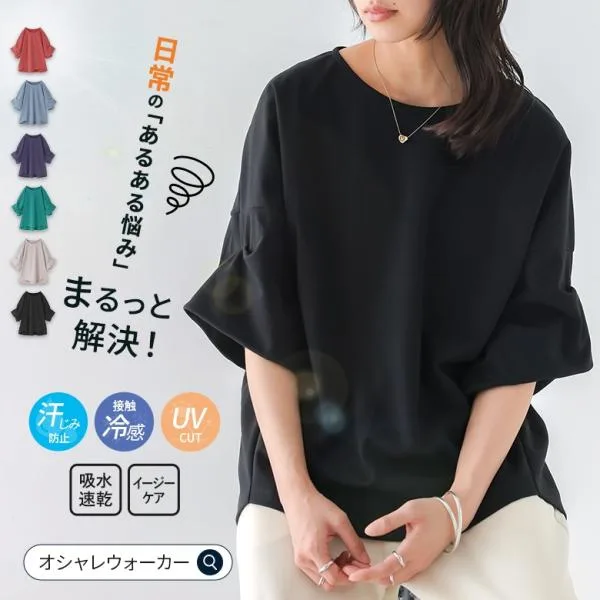 tシャツ 夏 汗ジミ防止 冷感 uvカット 吸水速乾 レディース トップス カットソー 接触冷感 半袖 フリーサイズ 送料無料「メール便可」「10」
