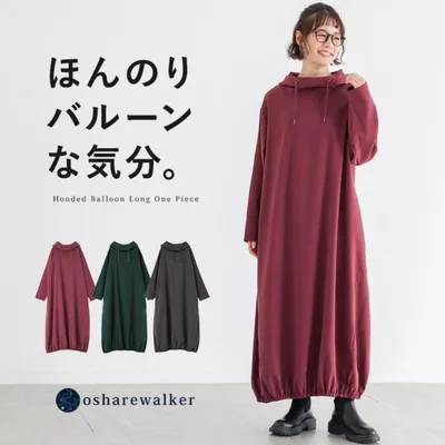 ワンピース レディース 秋 冬 パーカーワンピ 長袖 ロング丈 コクーン フード付き 40代 50代 ゆったり 体型カバー オシャレウォーカー「メール便不可」「30」