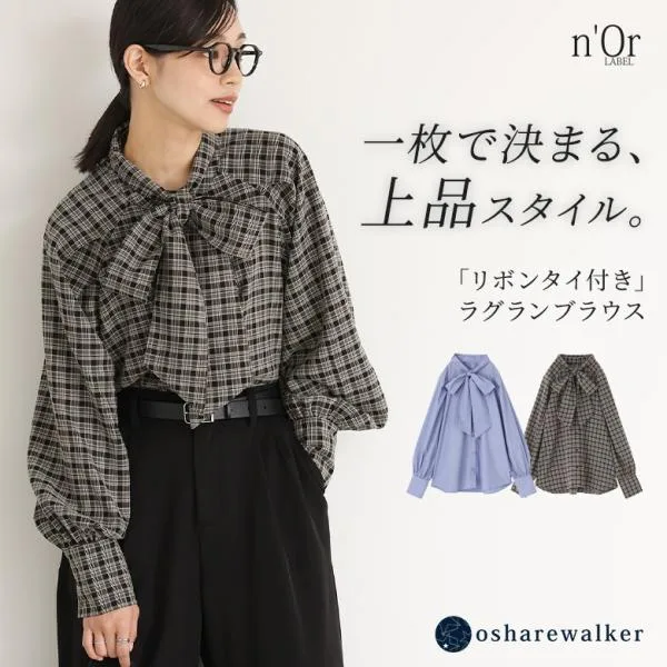 ブラウス 長袖 レディース 春 夏 秋 冬 黒 S〜3L リボンタイ シャツ ビッグ 無地 チェック柄 40代 50代 二の腕カバー オシャレウォーカー「メール便可」「10」