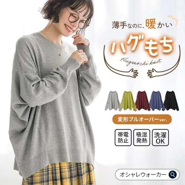 ニット あったか レディース ロング セーター 長袖 トップス クルーネック 送料無料「メール便不可」「20」