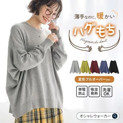 ニット あったか レディース ロング セーター 長袖 トップス クルーネック 送料無料「メール便不可」「20」